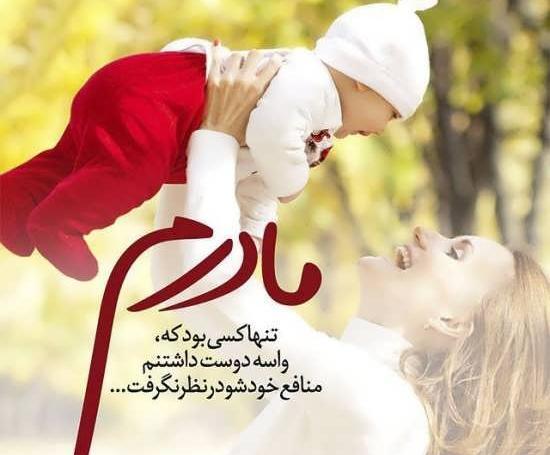 عکس مادرانه بدون متن