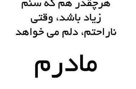 عکس مادرانه زیبا