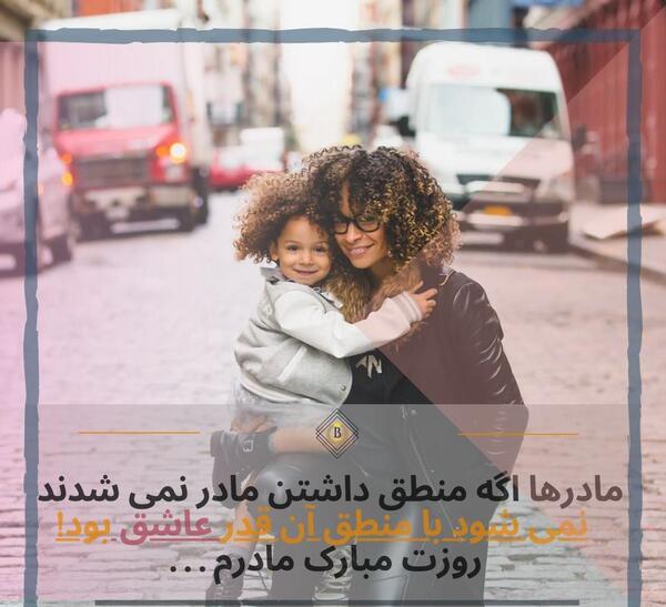 عکس مادرانه زیبا