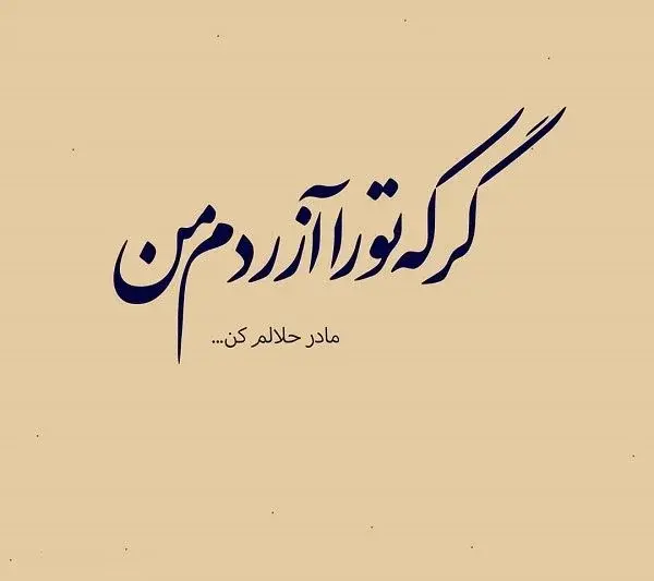 عکس مادرانه پروفایل