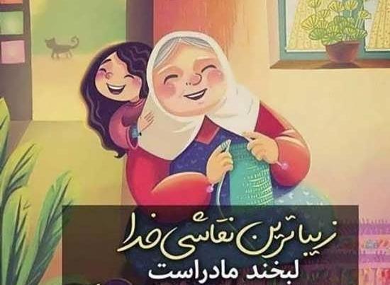 عکس مادرانه پروفایل