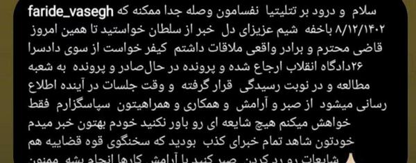 عکس از مادر امیر تتلو