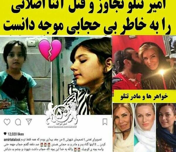عکس پدر مادر امیر تتلو