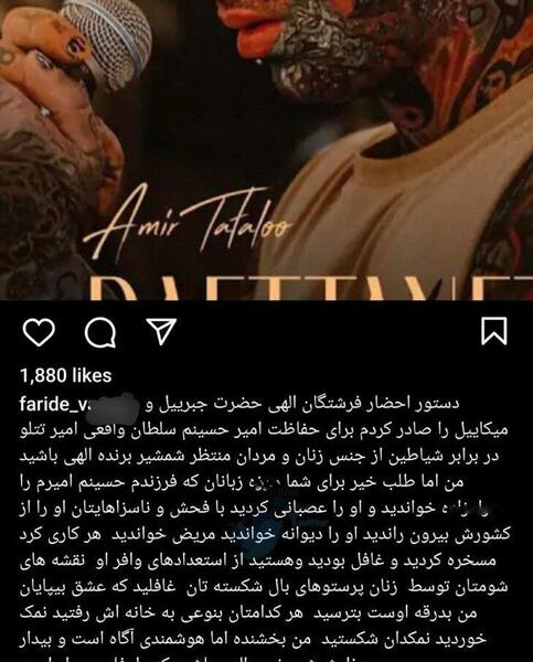 عکس پدر مادر امیر تتلو