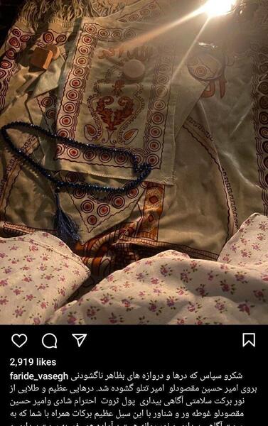 عکس جدید مادر امیر تتلو