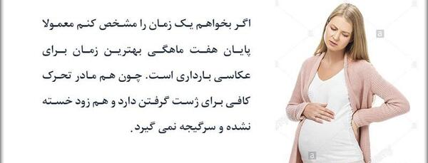 عکس مادر بارداری
