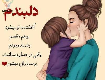 عکس پروفایل مادر باردار پسر
