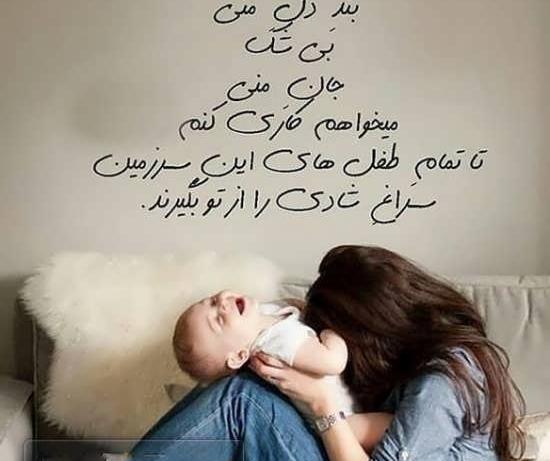 عکس مادر پسری برای پروفایل