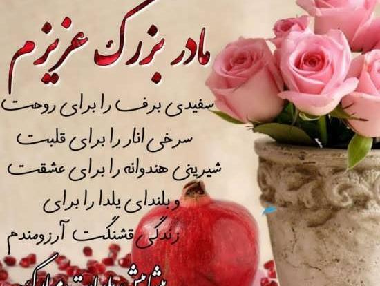 عکس پروفایل مادربزرگ روحت شاد