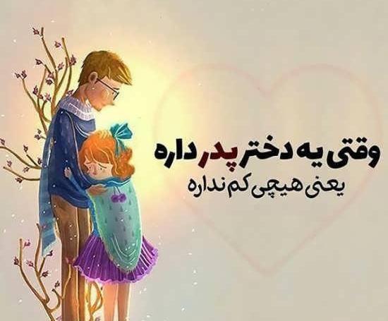 عکس مادر پدر دختر