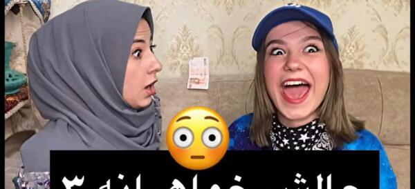 عکس مادر پریسا پور مشکی واقعی