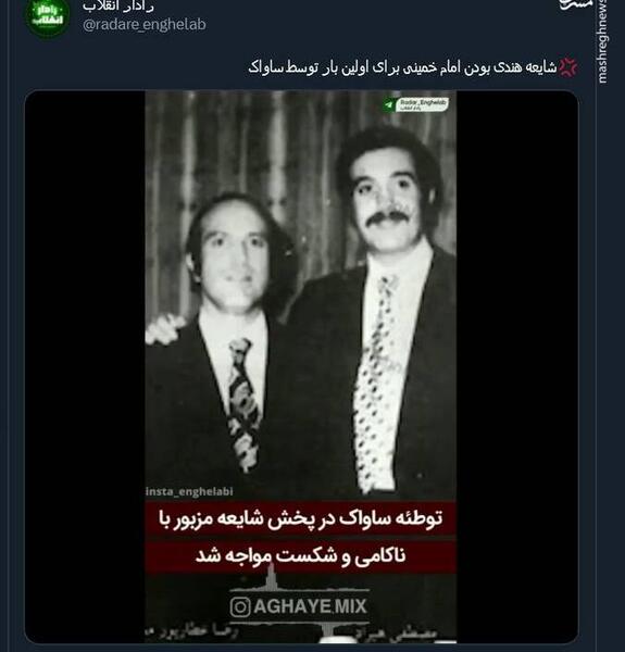 عکس واقعی پدر و مادر خمینی
