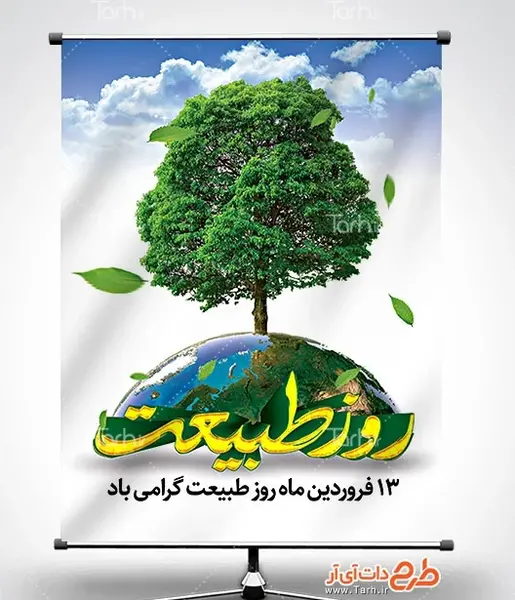 عکس طبیعت در روز