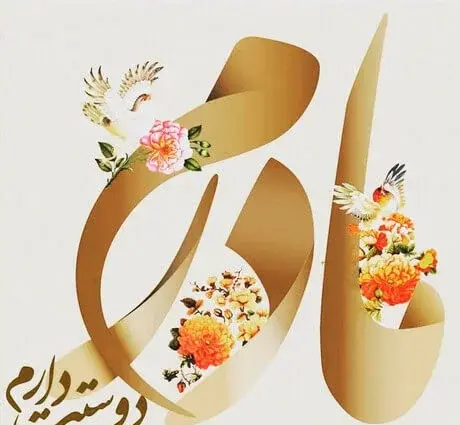 عکس چقدر دلتنگتم مادر