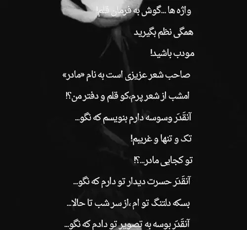 عکس نوشته مادر خیلی دلتنگتم