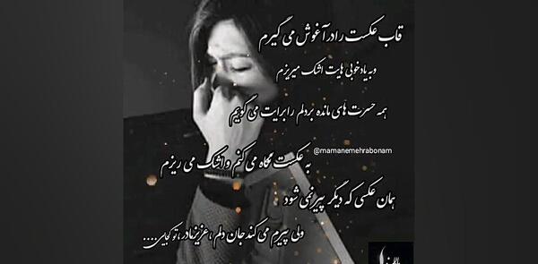 عکس نوشته مادر خیلی دلتنگتم