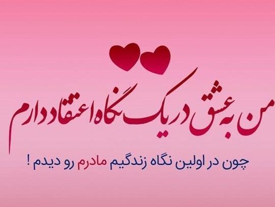 عکس نوشته مادر عزیزم روحت شاد