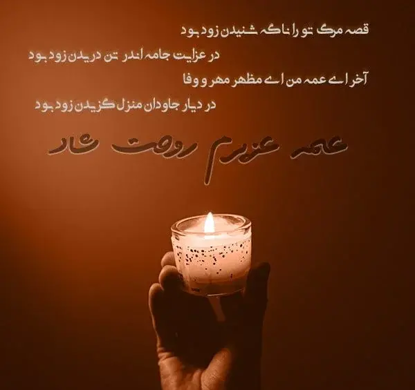 عکس نوشته مادر عزیزم روحت شاد