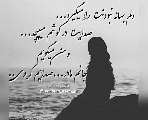 عکس نوشته مادر روحت شاد