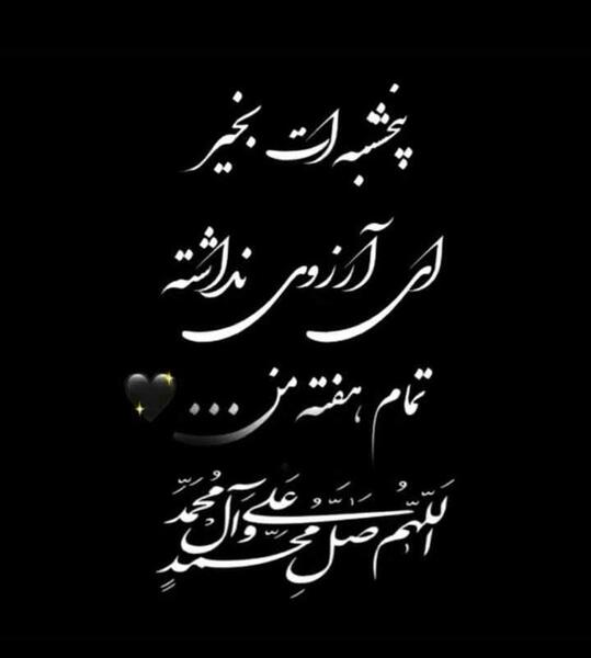 عکس نوشته مادر روحت شاد