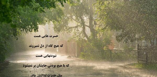 عکس نوشته مادر روحت شاد