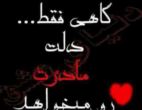 عکس نوشته مادر روحت شاد