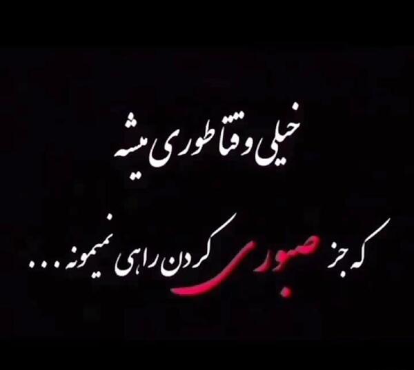 عکس نوشته مادر روحت شاد