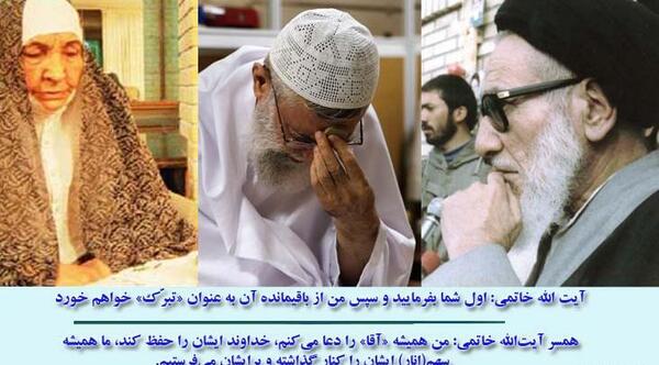 عکس پدر مادر رهبر