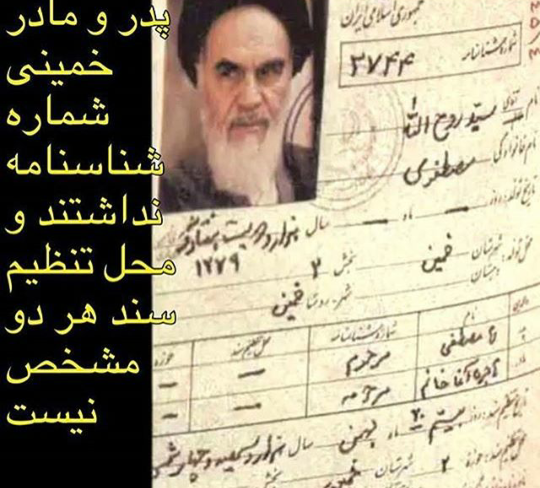 عکس پدر مادر رهبر