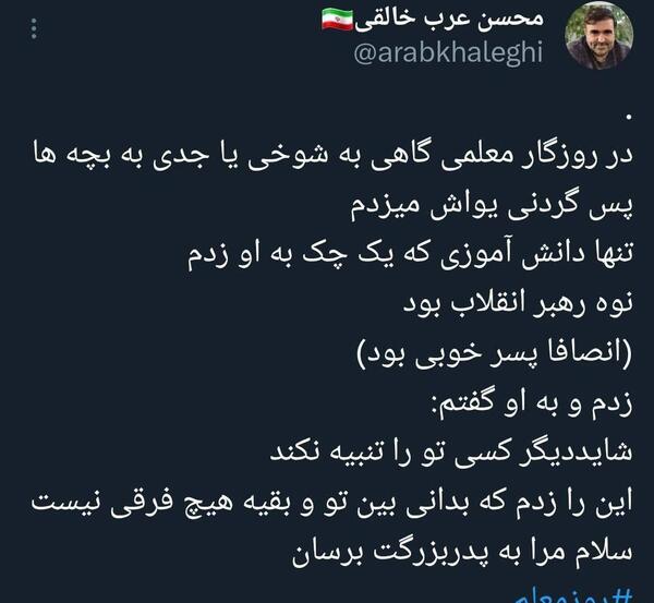عکس پدر مادر رهبر