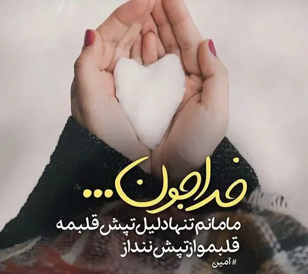 عکس مادر زیبا برای پروفایل