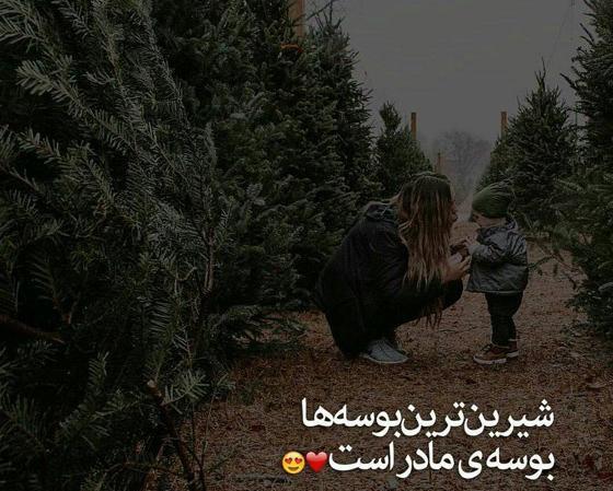 عکس مادر زیبا برای پروفایل