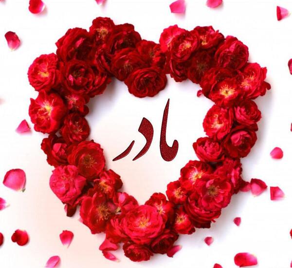 عکس زمینه مادر