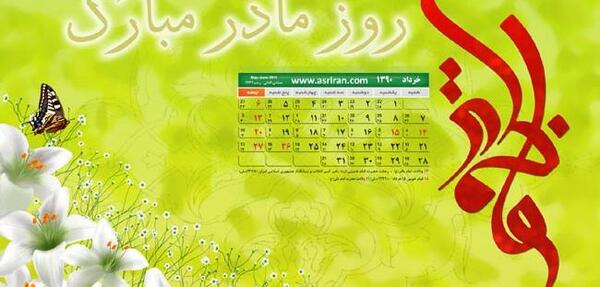 عکس تصویر زمینه مادر