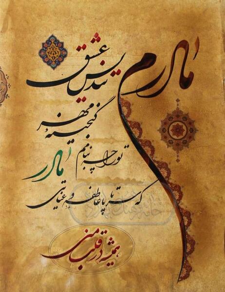 عکس مادر برای تصویر زمینه