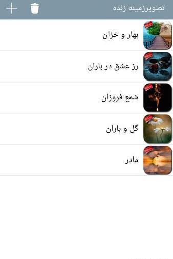 عکس مادر برای تصویر زمینه