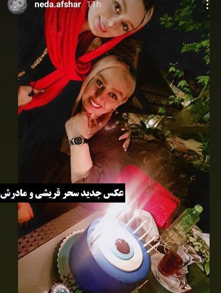 عکس مادر سحر قریشی ندا افشار