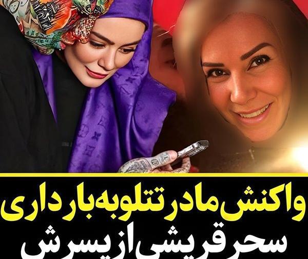 عکس پدر مادر سحر قریشی
