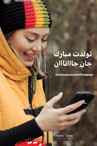 عکس جدید مادر سحر قریشی