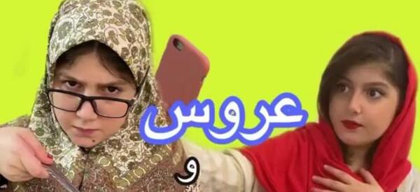 عکس مادر شوهر و عروس