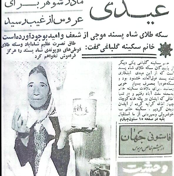 عکس مادر شوهر و عروس