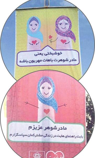 عکس مادر شوهر و عروس