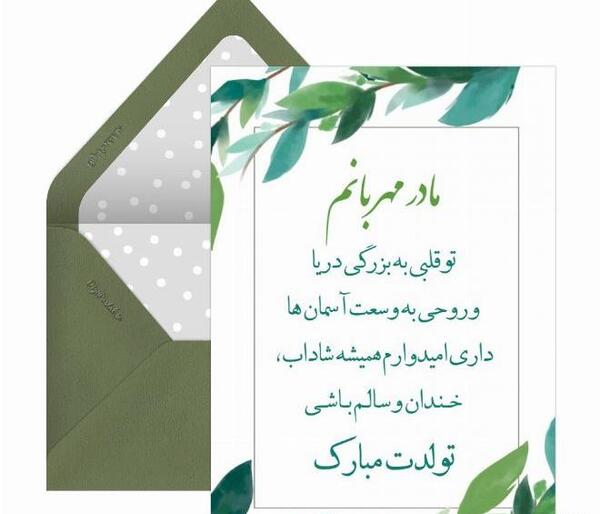 عکس تولد مادر عزیزم تولدت مبارک