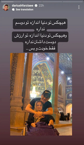 عکس مادر عمو پورنگ در بچه محل