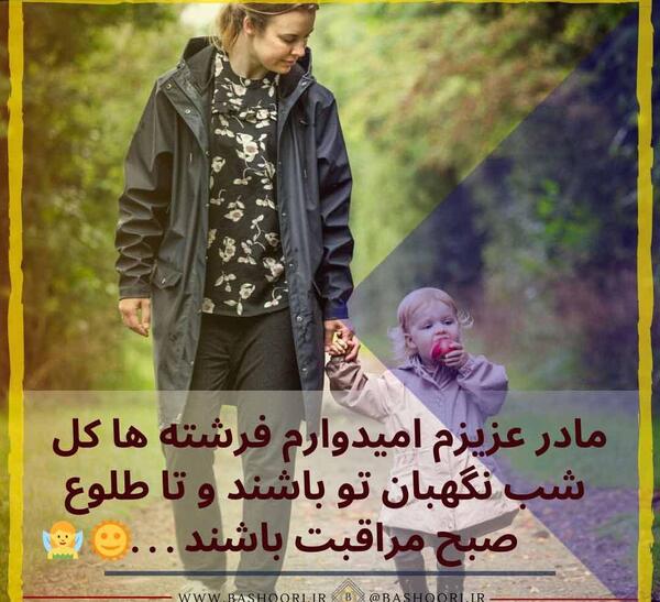 عکس مادر فرزندی پروفایل