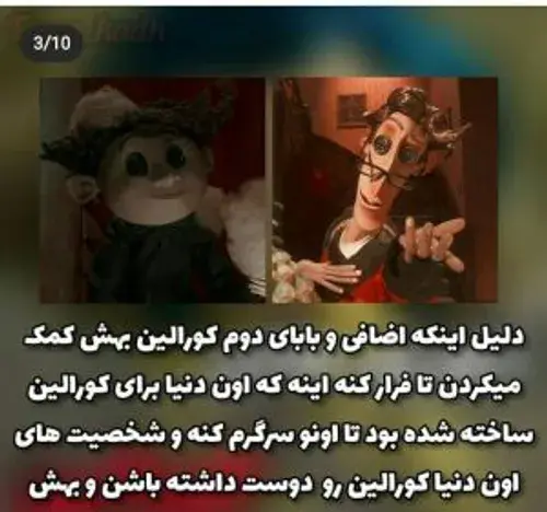 عکس مادر فولاد زره کورالین