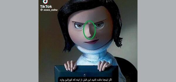 عکس مادر فولاد زره کورالین