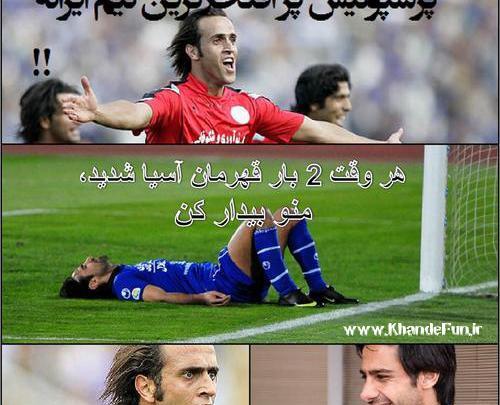 لنگی عکس ضد پرسپولیس 97
