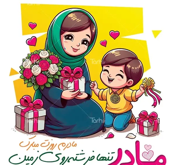 عکس مادر فرزند کارتونی