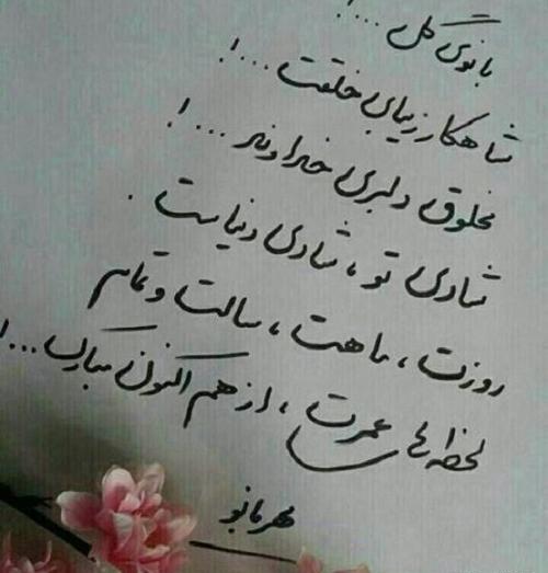عکس مادر قشنگم